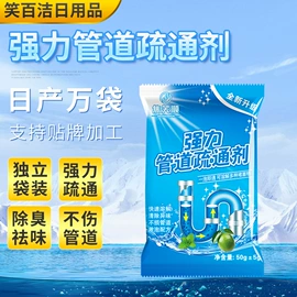 管道疏通剂;汽车清洁工具;暖贴、暖宝宝