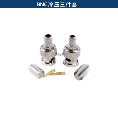 BNC Cold Press Tri-Peece Set RG58/RG59/60 75-4/75-5 BNC-проволо