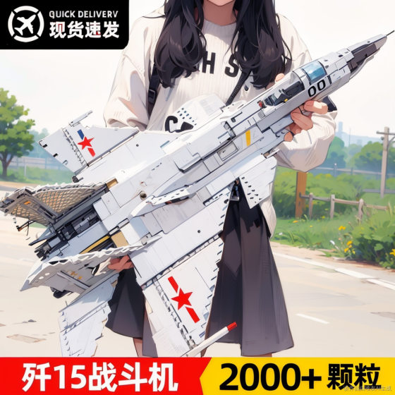 Compatible with Lego military J-15 combat 20 aircraft 35 blocks puzzle assembled children's toy boy gift wholesale