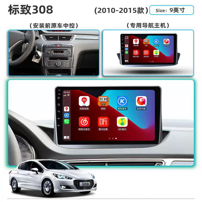 Подходит для Dongfeng Peugeot 308/408 Elysee центральный блок большой экран 307/301 навигация с обратной камерой единая машина