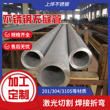 厂家现货201 316L 321不锈钢管 多种壁厚可选 304不锈钢无缝管