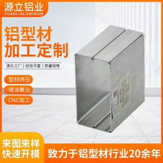 挤压铝合金外壳加工氧化喷涂上色铝外壳cnc移动电源铝型材外壳