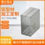 氧化挤压上色移动铝外壳
