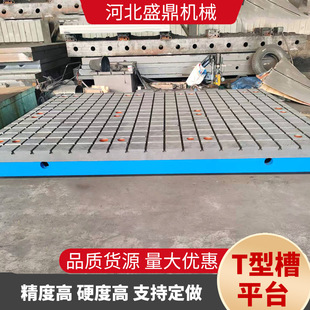 Customized Processing of Special-Shaped Cast Iron Platform T-Slot Cast Iron Inspection and Measurement Platform Flat Plate Scraping Workbench Base