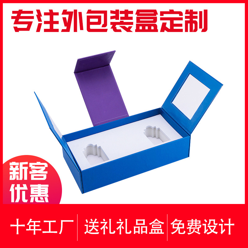 跨境鹿西包装翻盖吸铁保健品纸盒可透视手工茶叶礼品盒