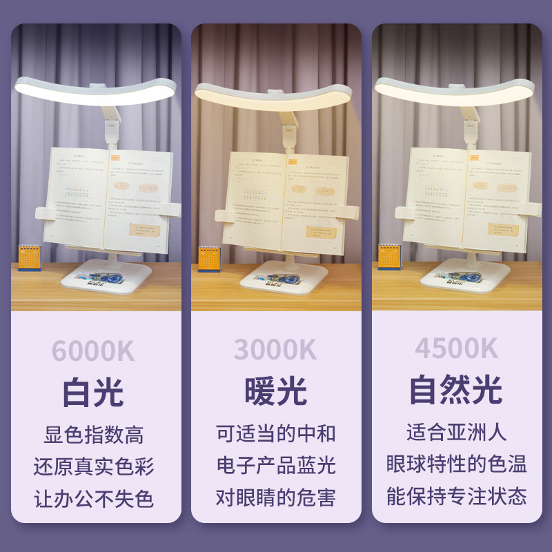 Lámpara de mesa de estantería led de espectro completo para aprender a proteger los ojos