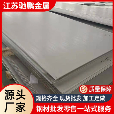 不锈铁零切 304不锈钢热轧板 不锈钢平板 不锈钢板材|ms