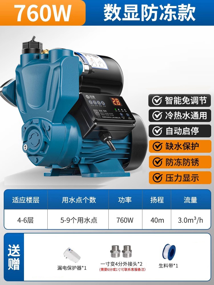 [760W LCD 디지털 디스플레이] 압력 표시 + 타이밍 물 펌핑