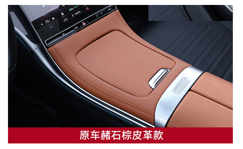 Mercedes-Benz Glc300L New C-Class C260L Leather Center Console Panel C200L Interior Accessories Protective Film Modification Decoration