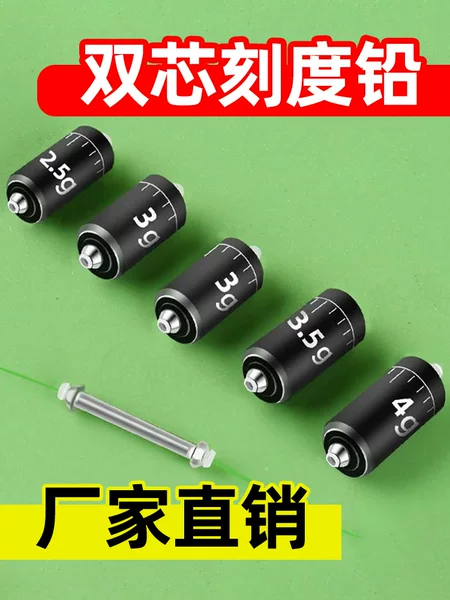 Lead Sheet Lead Sinker Anti-Explosion Double-Core Graduated Lead Bulk Fast Lead Fishing Gear Accessories Competitive Platform Fishing Big Fish Factory