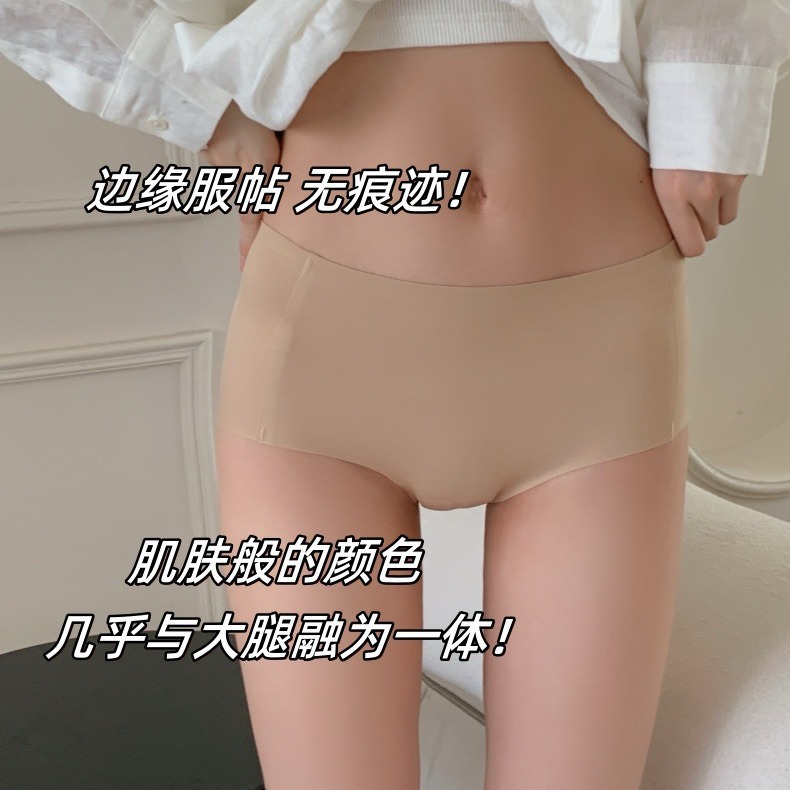 隐形无痕内裤女中腰莫代尔桑蚕丝7A抗菌裆透气女生三角裤不夹臀