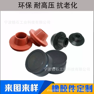 三元乙丙EPDM密封件氟橡胶件定制丁晴橡胶垫片3M背胶加工硅橡胶