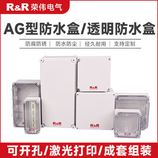 Ag Type Abs/Pc Raw Material Indoor and Outdoor Waterproof Plastic Junction Box Plastic Screw Waterproof Box Rongwei