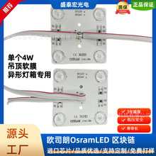 �W˾��OSRAMLED�^�K�4��4W�����ȸ߹�Ч�͉�12V24V3���|������