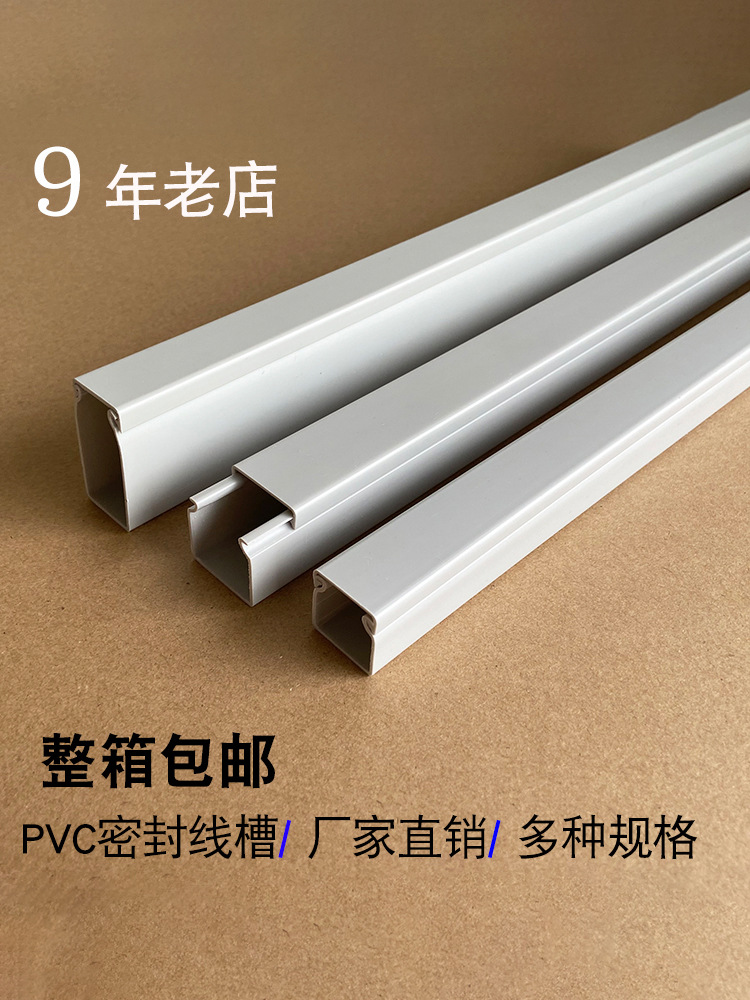 PVC走线穿线槽明装全密封塑料家用工业配电箱装饰网线线管电线