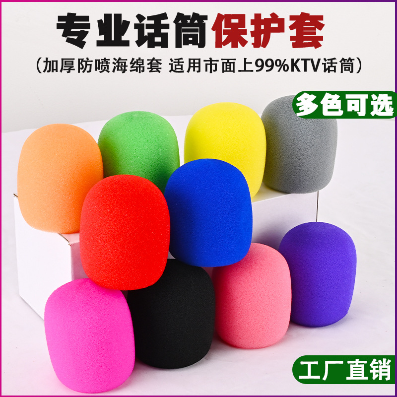 Thickened KTV wireless microphone cover, foam cover, microphone pop filter, windproof microphone shield, anti-slip ring, protective and drop-proof cover