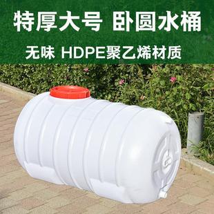 Food-Grade Thickened Plastic Water Tank Bucket for Household Water Storage, Large Capacity Horizontal Rectangular Water Storage Bucket