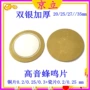 无源定制压电加厚蜂鸣片