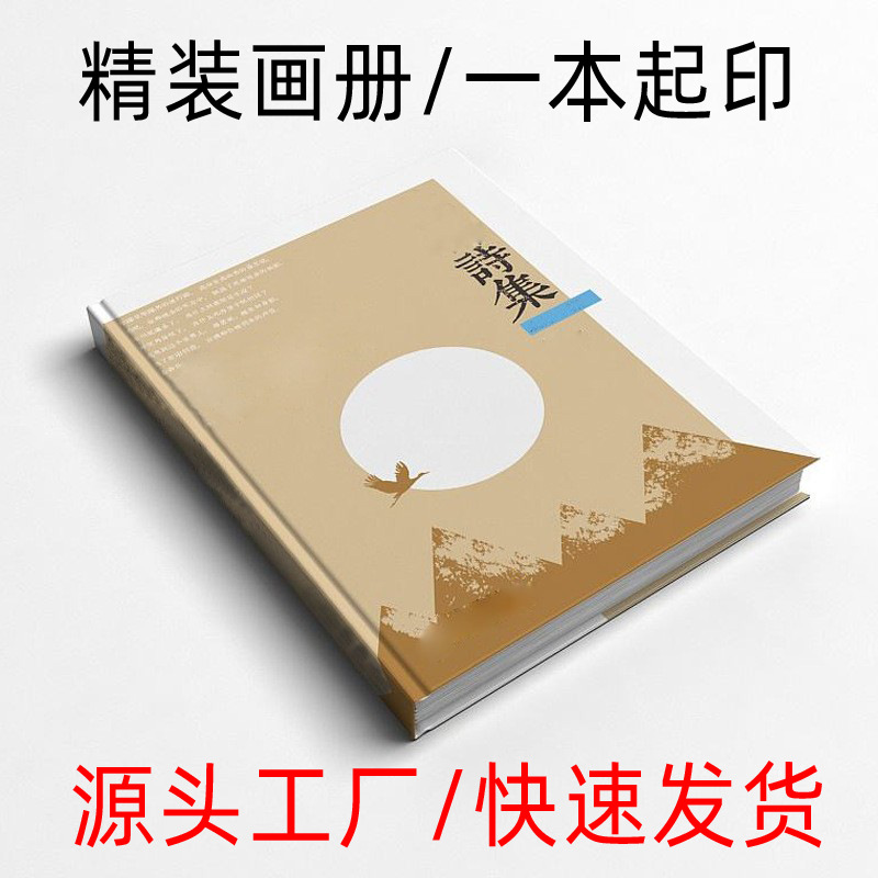 印书出书作品集打印精装书籍印刷VI手册打印小说书卡通动漫书印刷