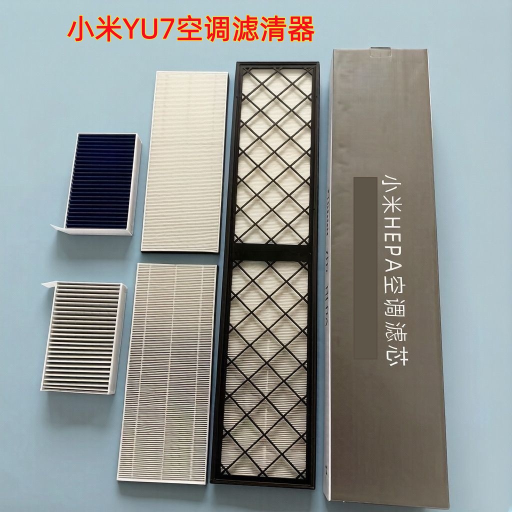 Xiaomi YU7 Electric Vehicle PM2.5 Air Conditioning Filter 5-Pack