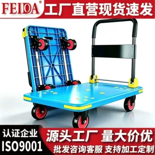 飞达小拉车手推车平板车搬运车商用拖车拉货车家用折叠便携手推车