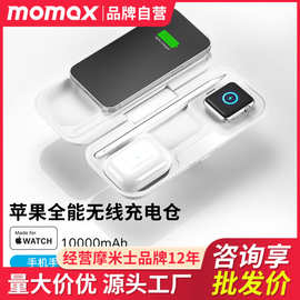 MOMAX摩米士苹果无线充电宝5合110000毫安适用iPhone13蓝牙耳机