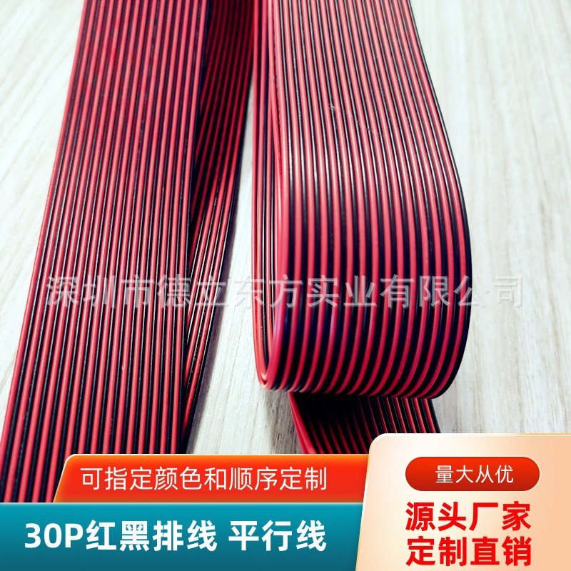 ֱ��30P���ƽ����RV��ͭ0.3ƽ�����������������豸��Դ�ӳ��߲�