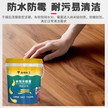 厂家定制水性木器漆实木家具翻新漆木门改色防腐净味水性木器漆