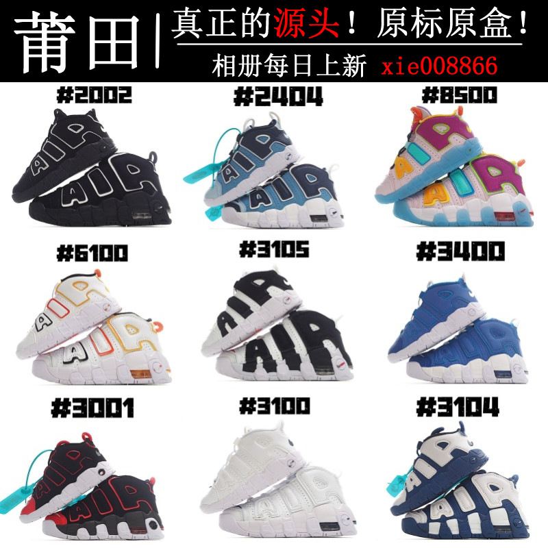 Putian Kidsren's Shoes Pure Original High Version Nk Air Cushion Large Air Pippen Kidsren's Shoes Boys and Girls Basketball Sneakers