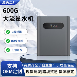 600G��������ˮ�����ÏN��ʽRO���B͸�ˮ�C�ԁ�ˮ�^�V��ˮ�C