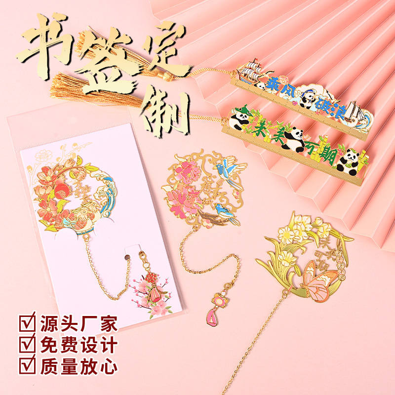 In-Stock Vintage-Style Metal Bookmarks, Custom Chinese-Style Hollow Brass Inspirational Bookmarks for College Entrance Exams, Commemorative Cultural and Creative Small Gifts