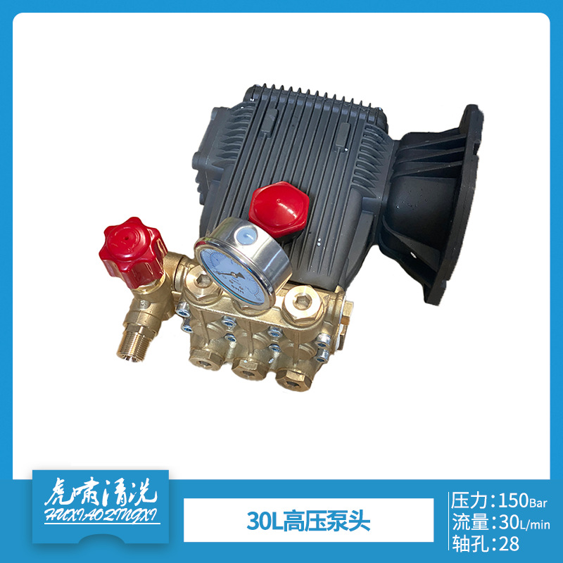 高压清洗机大农款30L高压泵头150Bar 造雾泵全铜泵头电机泵组合