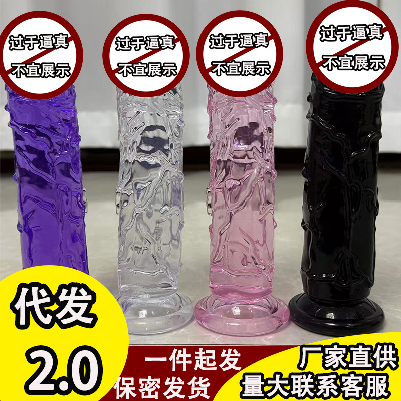 Colorful Green Vein Artificial Crystal Penis Female Masturbation Device Eggless Transparent Dildo Jj Adult Supplies Sex Toy
