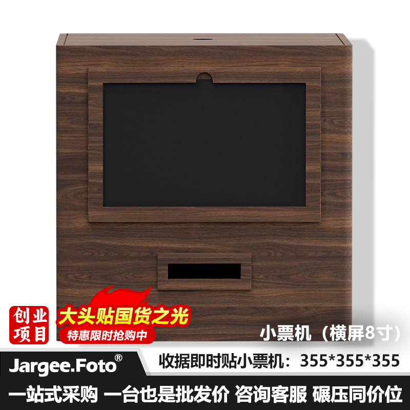 New Jargee Foto-플래그십 에디션—영수증기 수평 화면 8inch