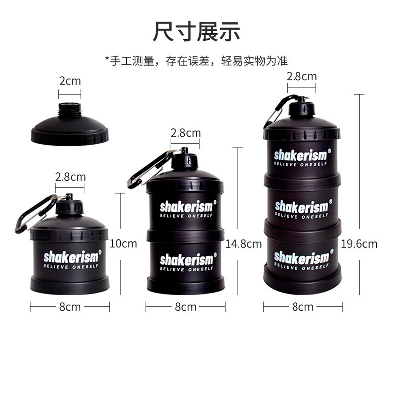 蛋白粉盒漏斗便携式分装盒代餐奶昔药盒胶囊盒健身补剂食品收纳盒|undefined