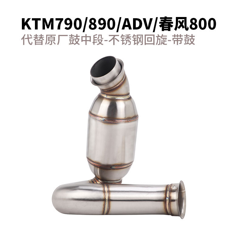 Suitable for Ktm Duke790 890 Adv, Cfmoto 800Nk Mt Mtx to Replace the Original Drum Mid-Section Exhaust