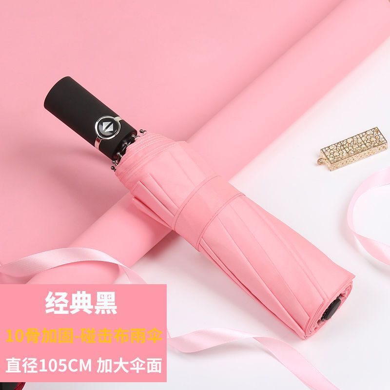 全自動【補強十骨】傘-真夏パウダー