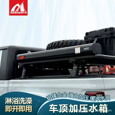 Roof Water Tank Outdoor Shower Bathing Pressurized Water Tank Wash Fruit Bucket Camping Self-driving Tour Water Tank