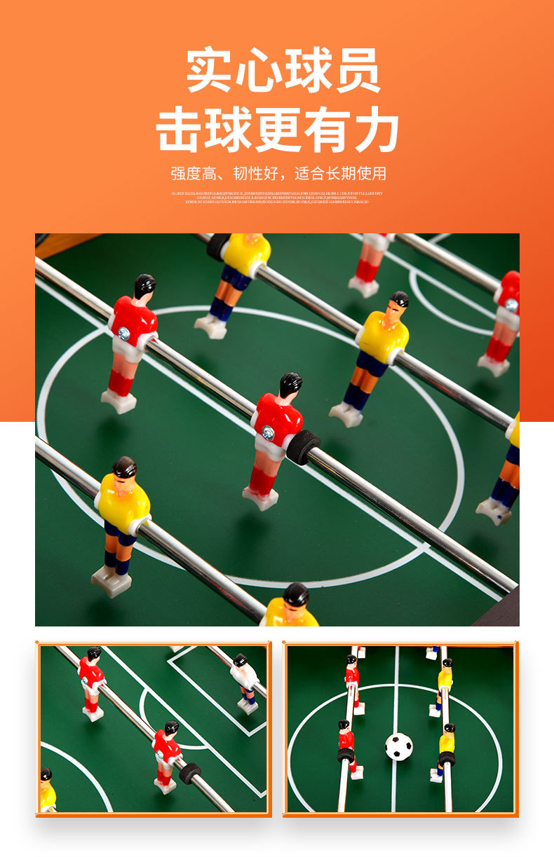 桌面足球