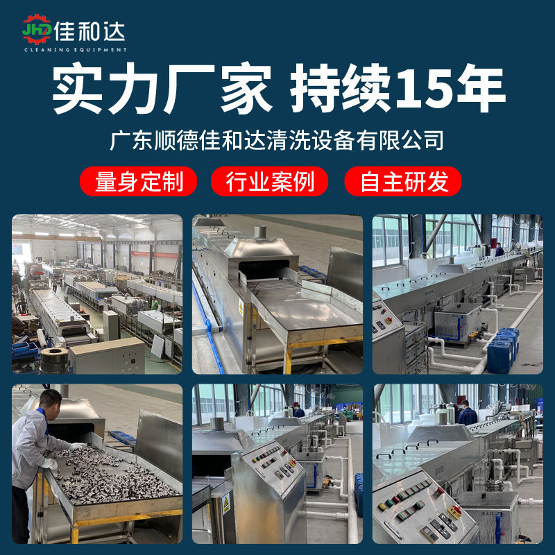 High-Pressure Spray Degreasing Cleaning Machine Ultrasonic Vacuum Cleaning Dryer Infrared Drying Oven Equipment Manufacturer