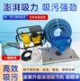 水下清洁手动景观吸污机