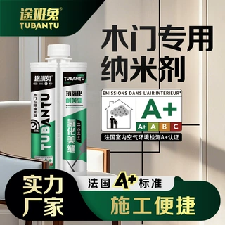定制途班兔抗氧化耐黄变木门用纳米美缝剂环保A+级哑光黑美缝剂