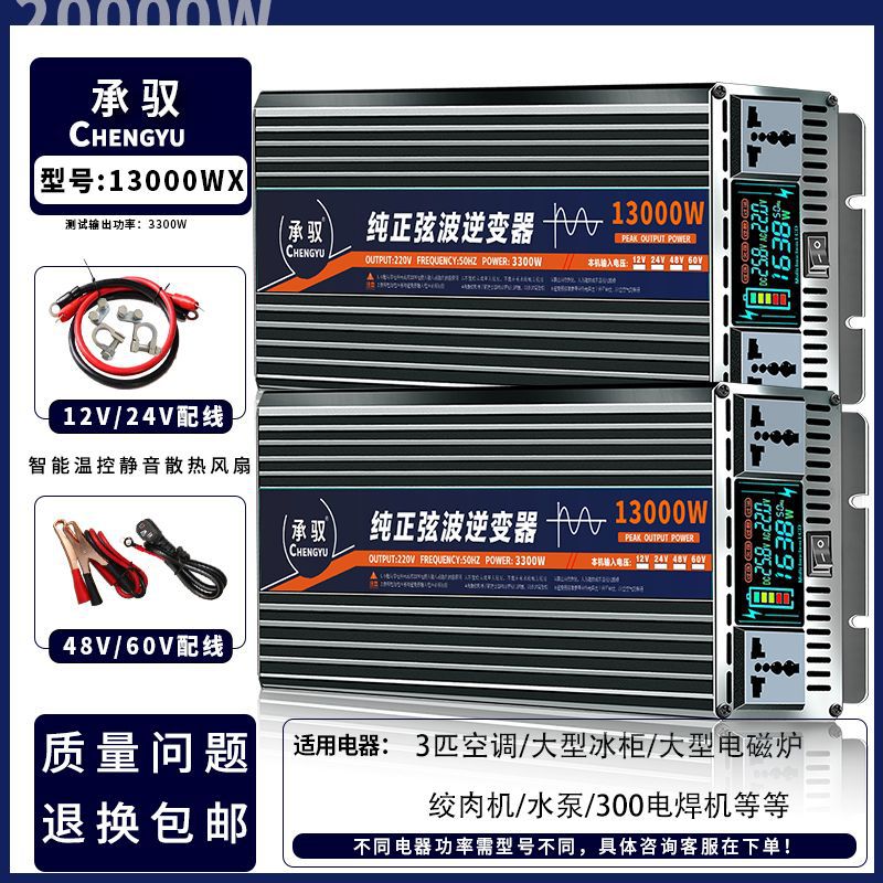 Inversor de alta potencia de onda sinusoidal para automóviles industriales domésticos 12V24V48V60V a 220V convertidor de batería transfronterizo