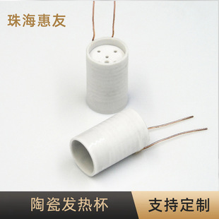 Spot Supply mch Alumina Ceramic Heating Cup mch Ceramic Heating Element Alumina Ceramic Heating Cup