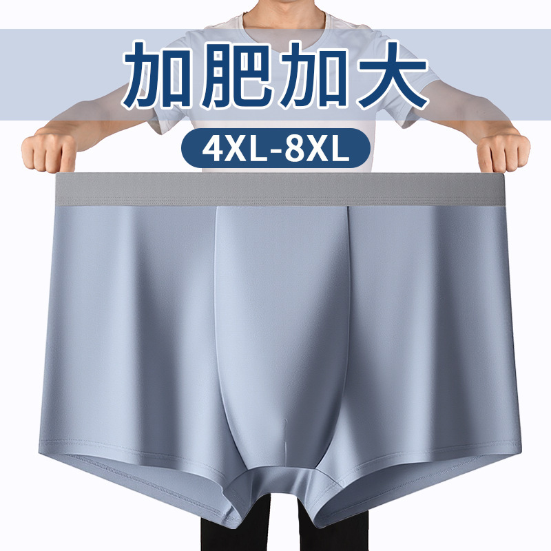 Men's Modal Underwear Plus Size Mid-Waist Seamless Antibacterial Breathable Boxer Briefs for Big Guys Men's Modal Underwear Plus Size Mid-Waist Seamless Antibacterial Breathable Boxer Briefs for Big Guys