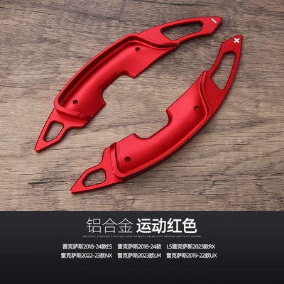 Suitable for Lexus Es300H Steering Wheel Shift Paddles Nx200 Rx450 Ux250 Shift Paddles (Other Automotive Interior Supplies) - sport-red-metal