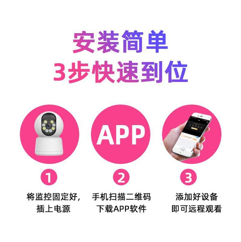 三方時空室内高精細夜視4g携帯電話音声対談遠隔監視家庭用無線wifiカメラ|undefined