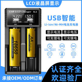 LCD显示屏18650锂电池3.7V充电器21700 26650 1.2V5号7号镍氢通用