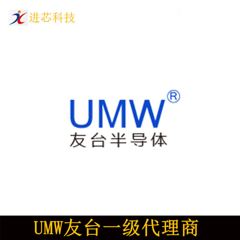 UMW UTC3525S SOP-16 UMW友台半导体