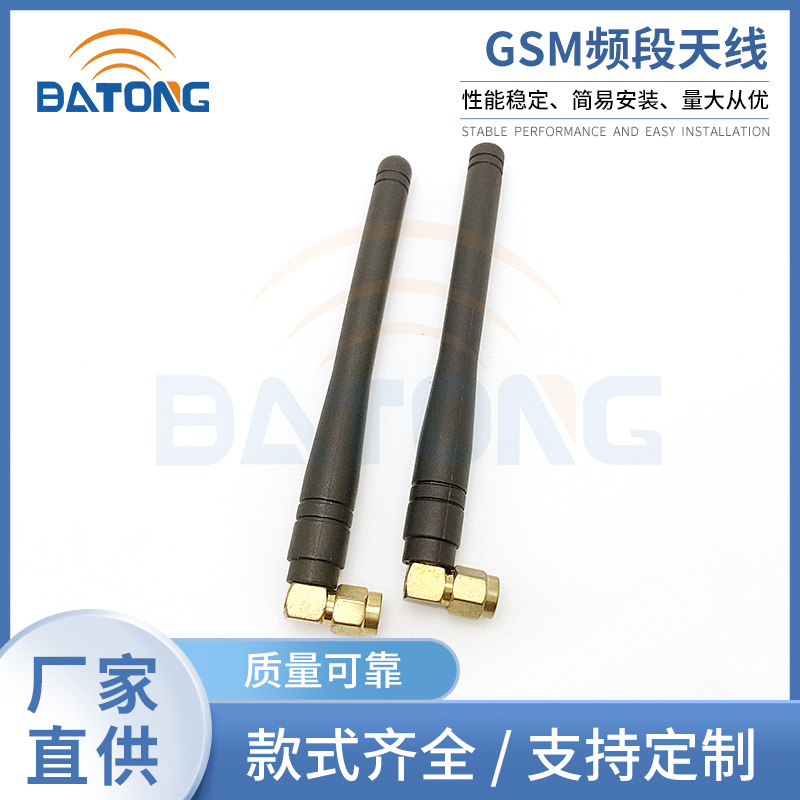 生产供应GSM频段天线900-1800MHZ弹簧胶套天线 10CM